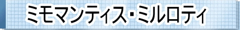 オオカマキリ